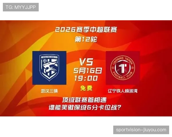中超保级区竞争白热化梅州客家抢分任务艰巨
